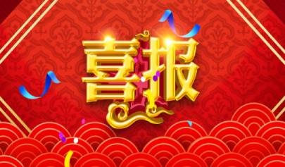 峻海中標(biāo)即墨“課比課”兒童綜合體智慧消防項(xiàng)目