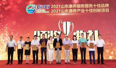 峻海物聯(lián)獲“2021山東康養(yǎng)產(chǎn)業(yè)十佳創(chuàng)新項(xiàng)目”稱號