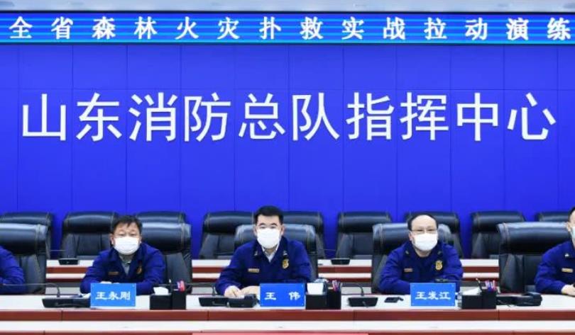 山東省消防救援保障體系建設規劃（2020-2030）