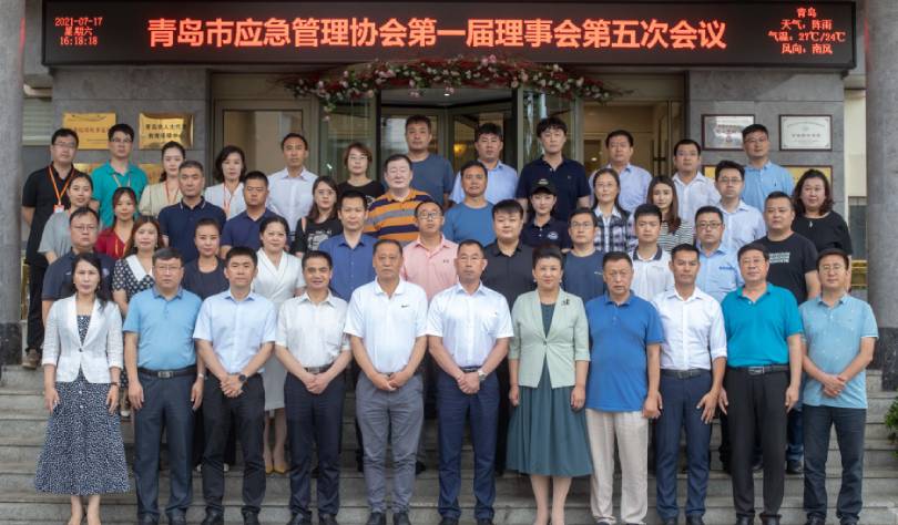 峻海物聯被推選為青島市應急管理協會副會長單位