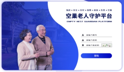 青島財經：數字時代如何把星級養老院“搬”回家？