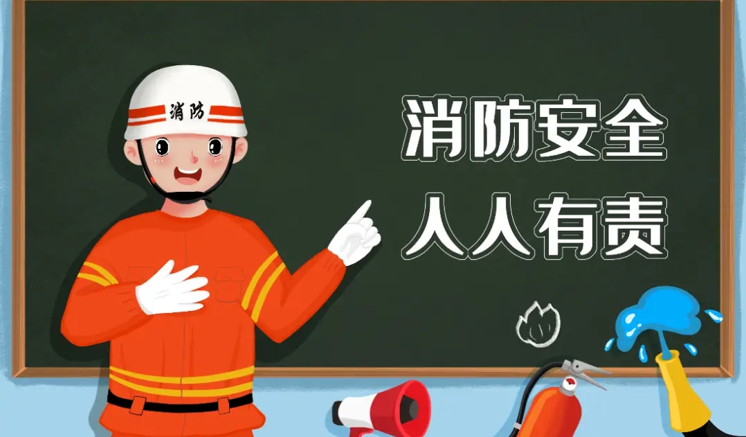 教育部救援局：中小學校、幼兒園消防安全十項規定