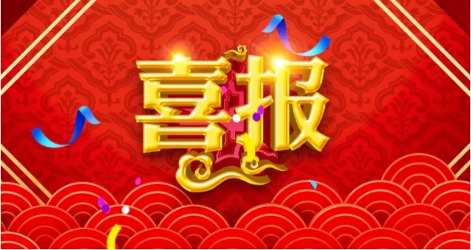 峻海再次斬獲沈陽市養老服務機構智慧消防監管項目