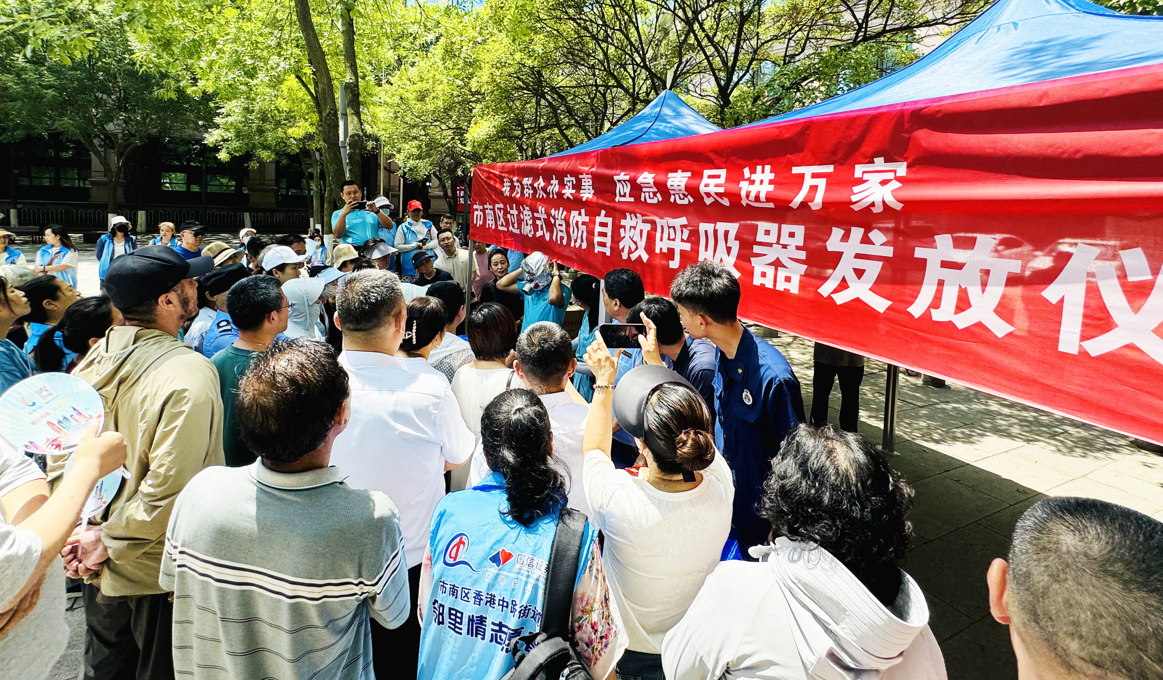 青島市南區過濾式消防自救呼吸器發放儀式28日舉行