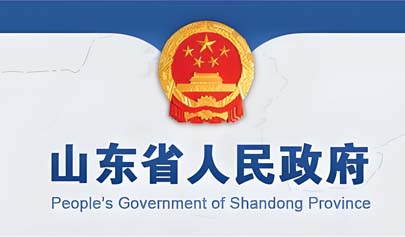 山東省政府印發高層建筑消防安全綜合整治工作方案