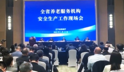 遼寧省強化“人防+技防”  筑牢養老服務機構安全防線 