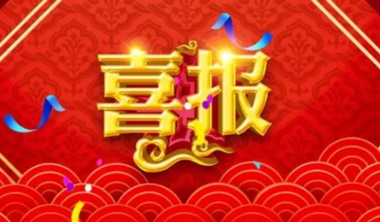 峻海“連中雙元” 助力鐵嶺、青島牢守養老安全底線 